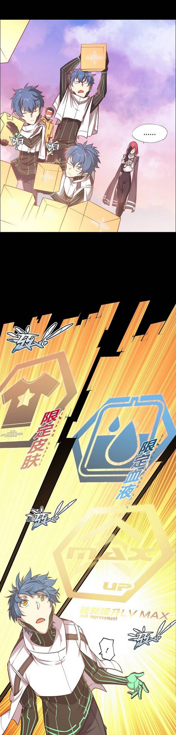 Divine Realm Online chapter 37 halaman 12