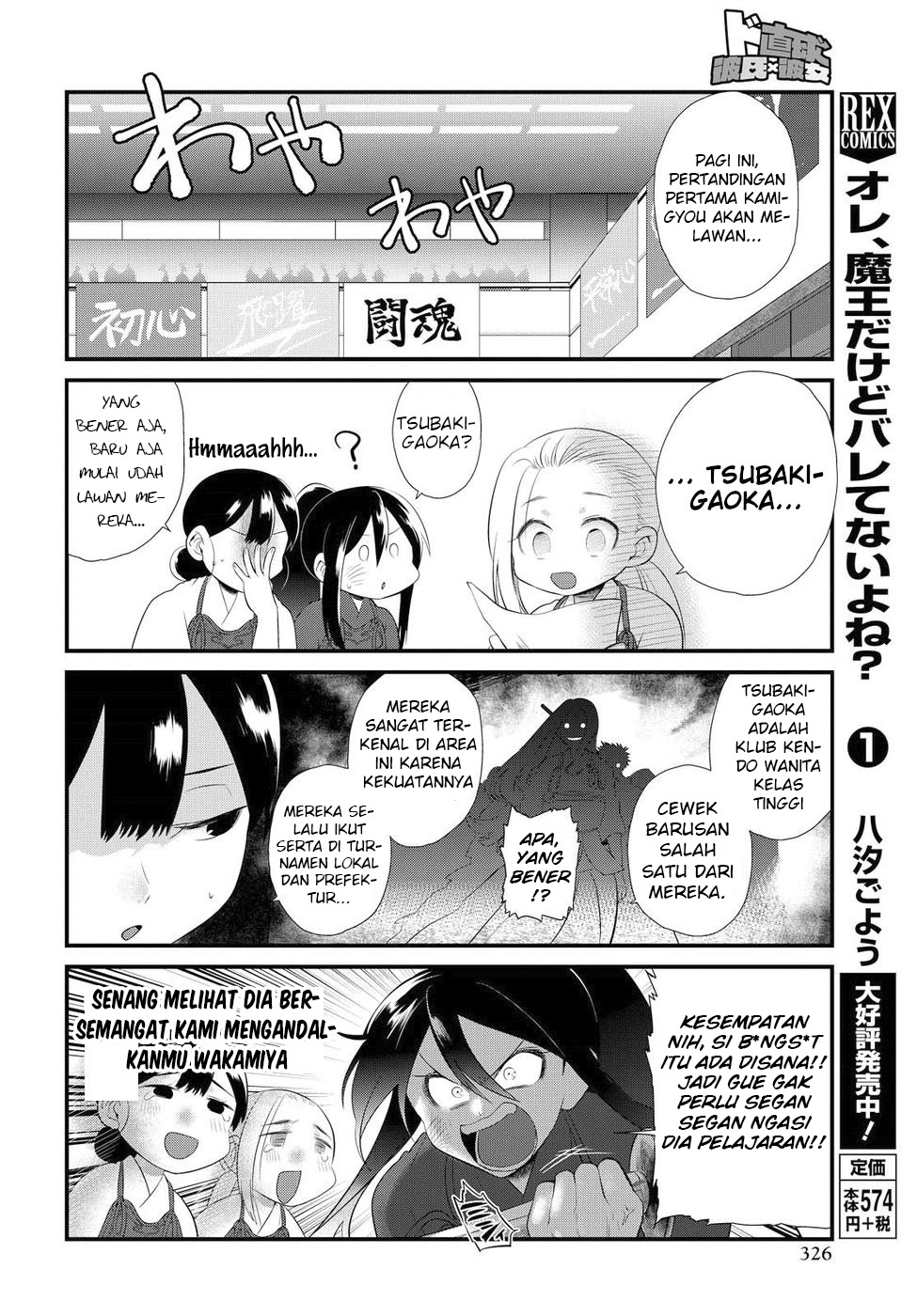 Do Chokkyuu Kareshi x Kanojo chapter 07 halaman 5