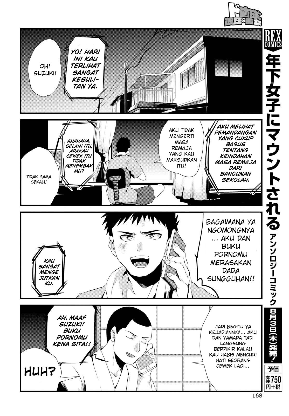 Do Chokkyuu Kareshi x Kanojo chapter 1 halaman 24