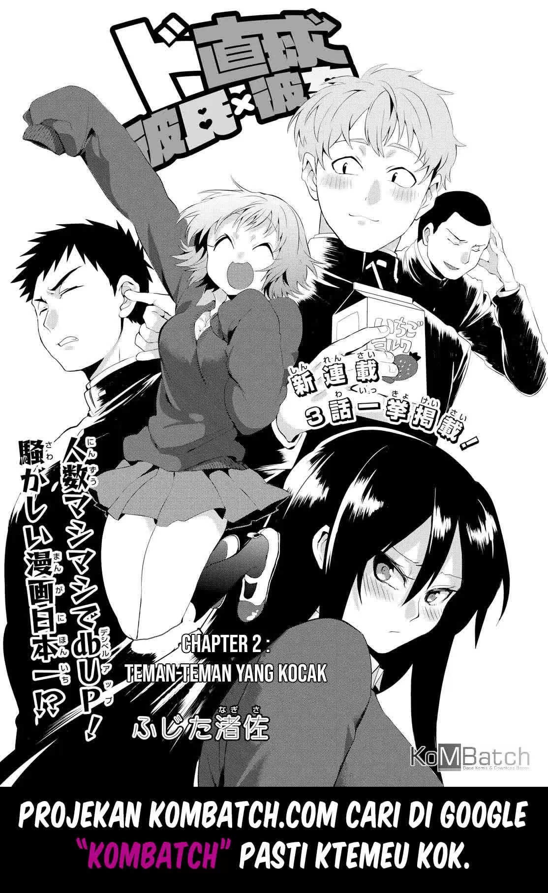 Do Chokkyuu Kareshi x Kanojo chapter 2 halaman 3