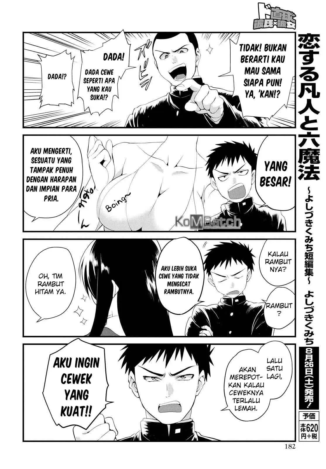 Do Chokkyuu Kareshi x Kanojo chapter 2 halaman 12