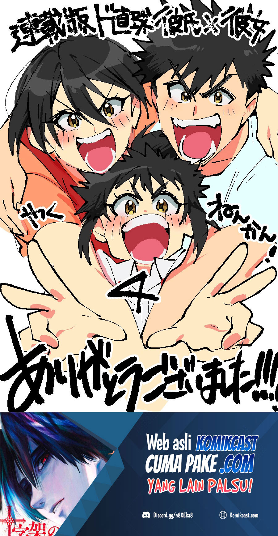 Do Chokkyuu Kareshi x Kanojo Bab 39 halaman 31