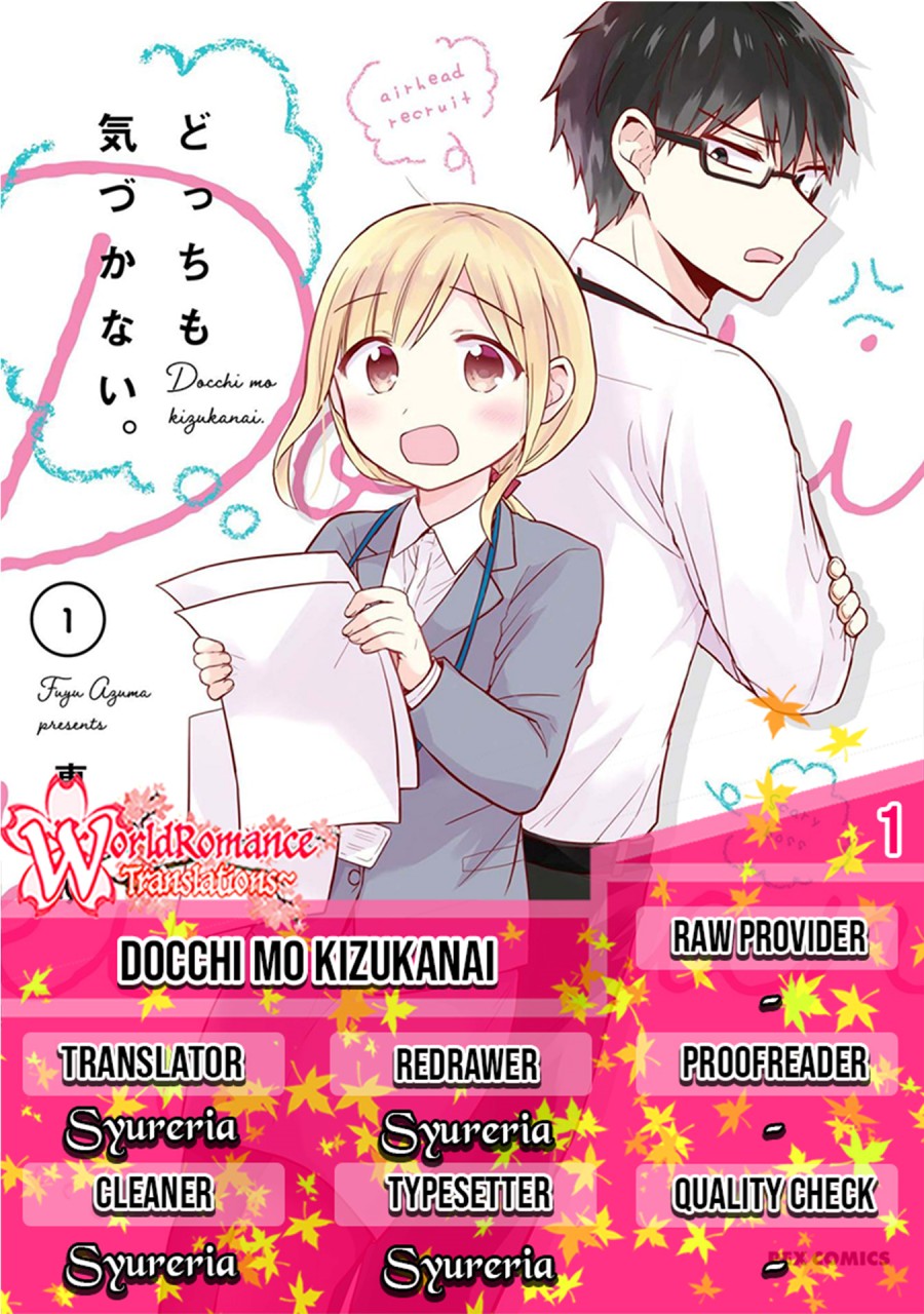 Docchi mo Kizukanai chapter 01 halaman 1