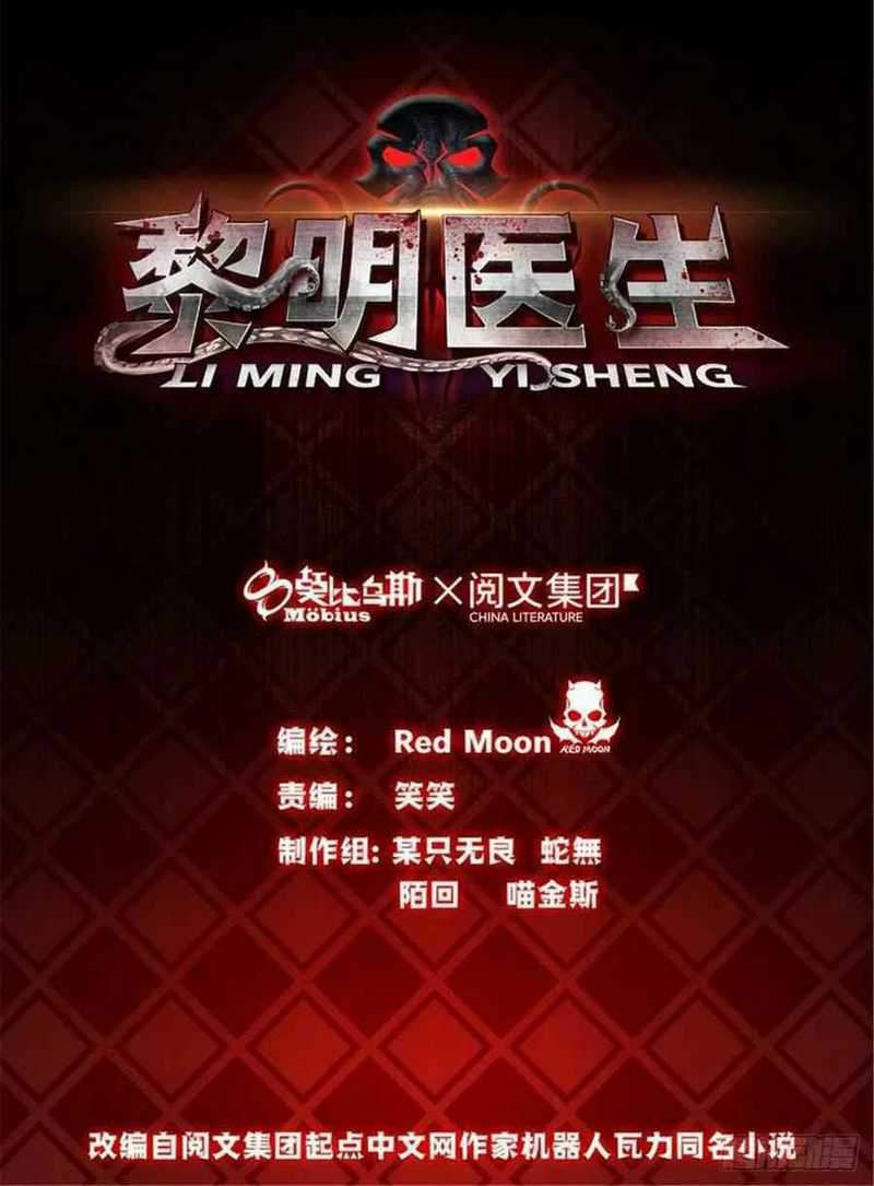 Doctor Li Ming Bab 03 halaman 2