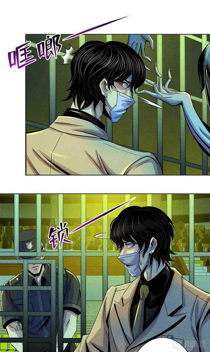 Doctor Li Ming chapter 18 halaman 39