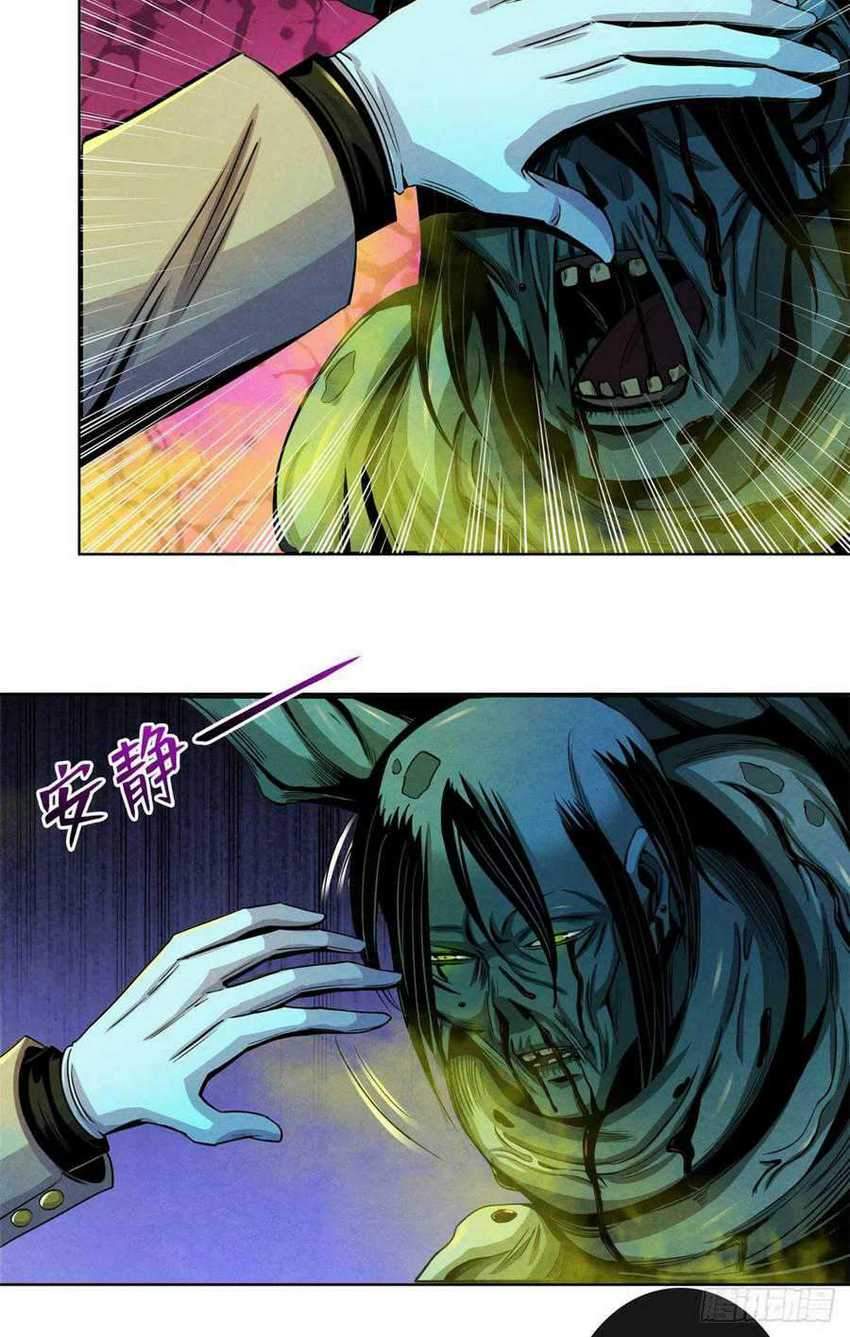 Doctor Li Ming chapter 19 halaman 11