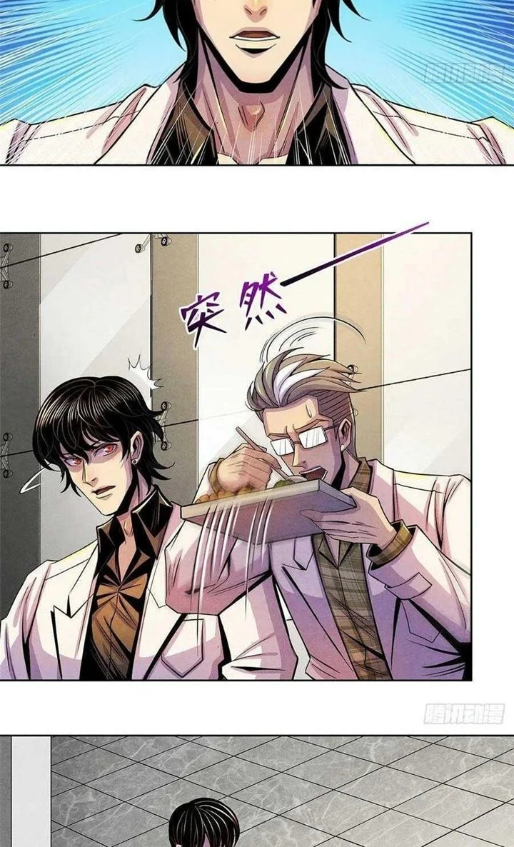 Doctor Li Ming Bab 30 halaman 16