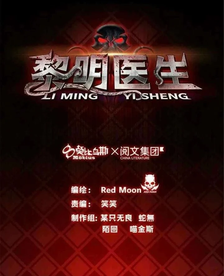 Doctor Li Ming Bab 32 halaman 2