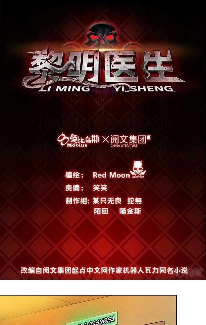 Doctor Li Ming chapter 34 halaman 2