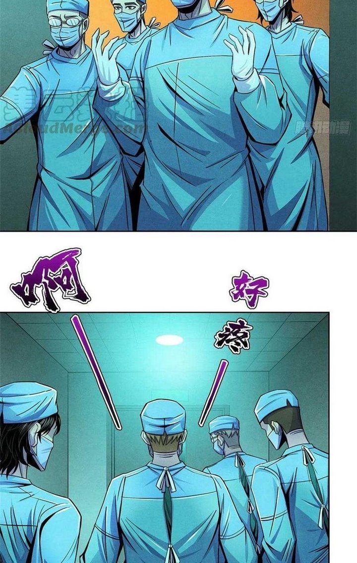 Doctor Li Ming chapter 34 halaman 21