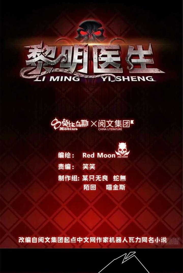 Doctor Li Ming chapter 35 halaman 2