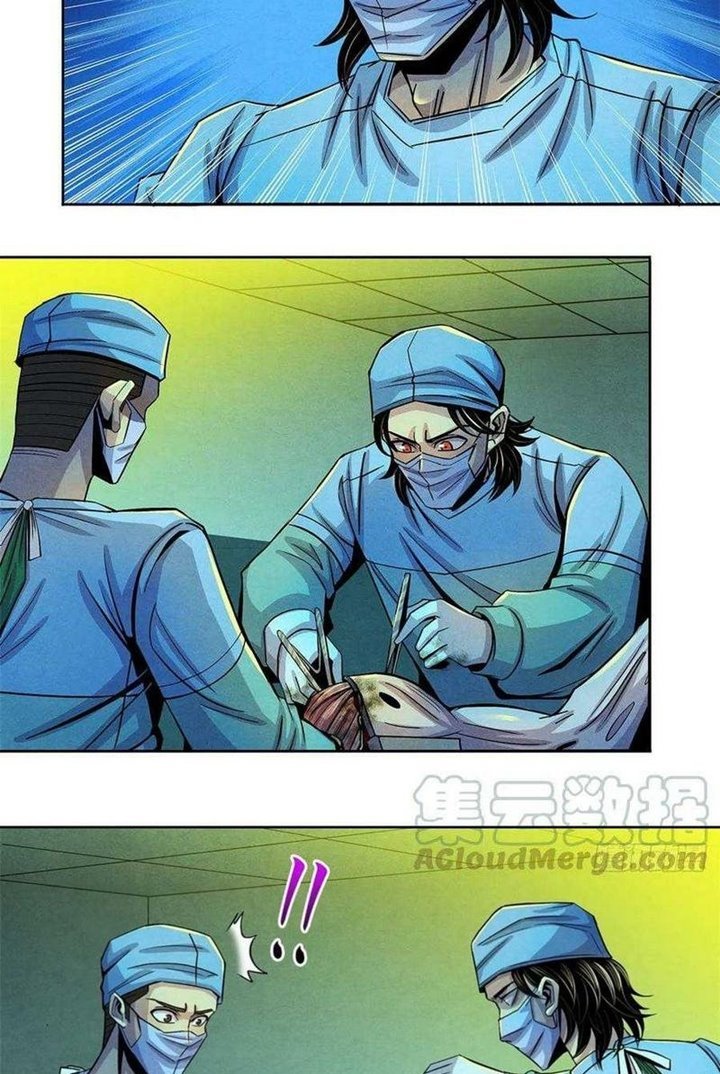 Doctor Li Ming chapter 35 halaman 17