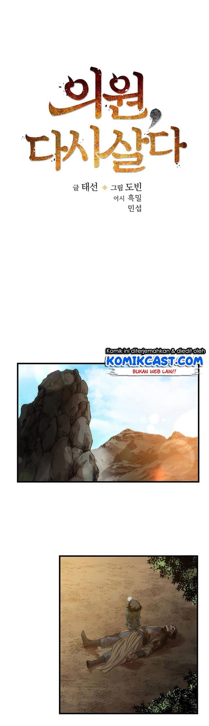 Doctor’s Rebirth Bab 01 halaman 30