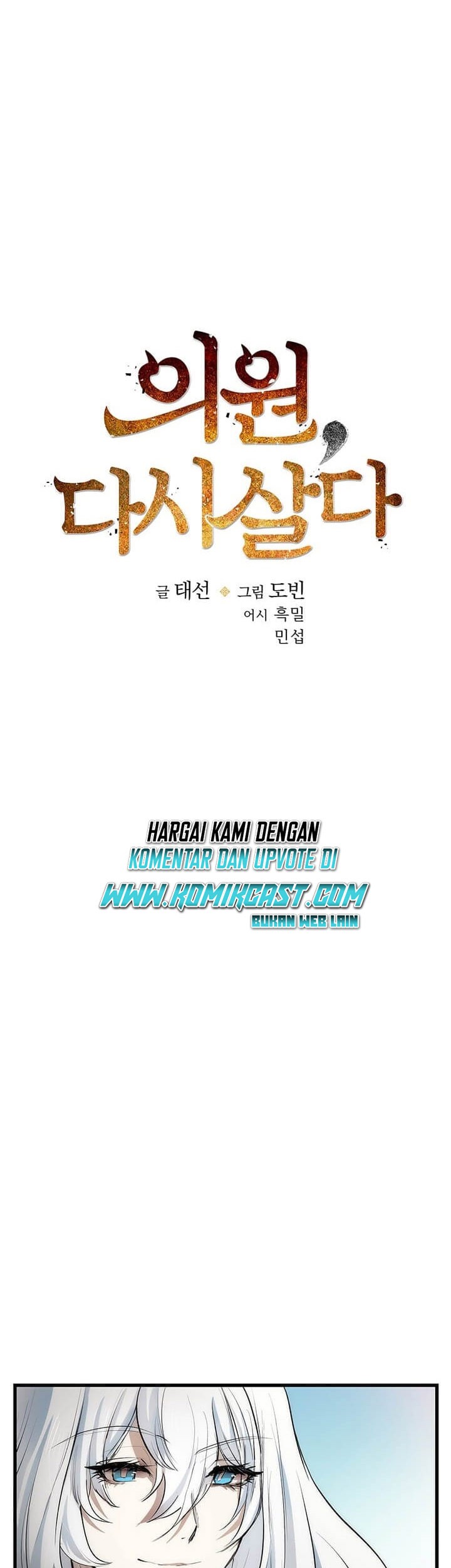 Doctor’s Rebirth Bab 04 halaman 9