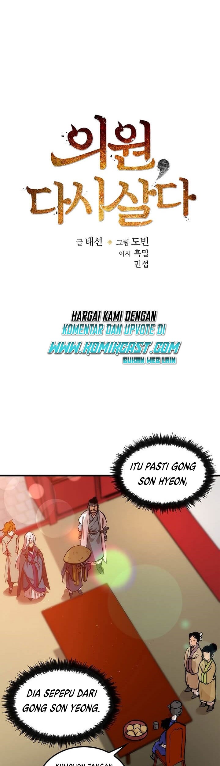 Doctor’s Rebirth chapter 06 halaman 6