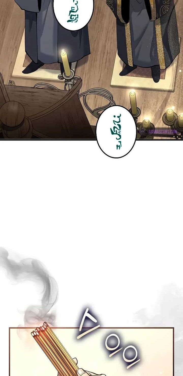 Doctor’s Rebirth Bab 173 halaman 31