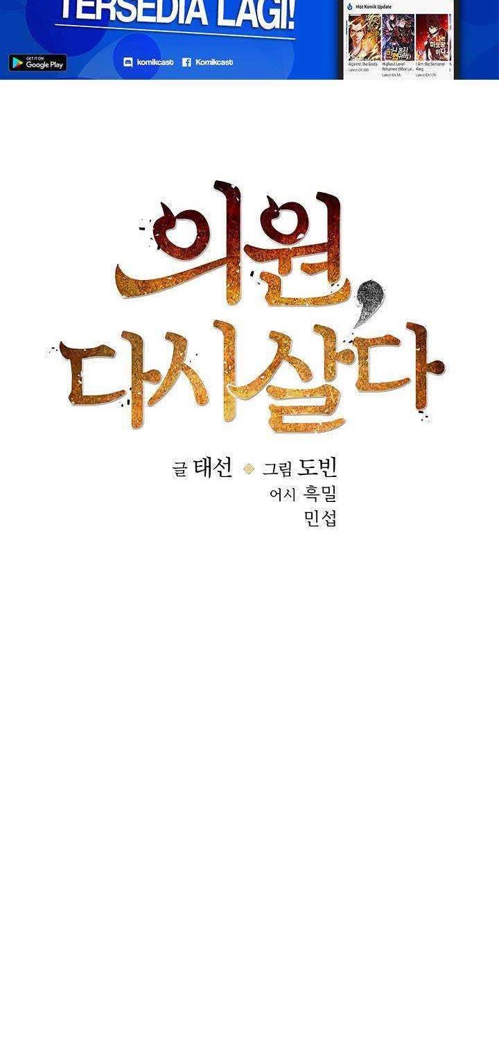 Doctor’s Rebirth chapter 28 halaman 9