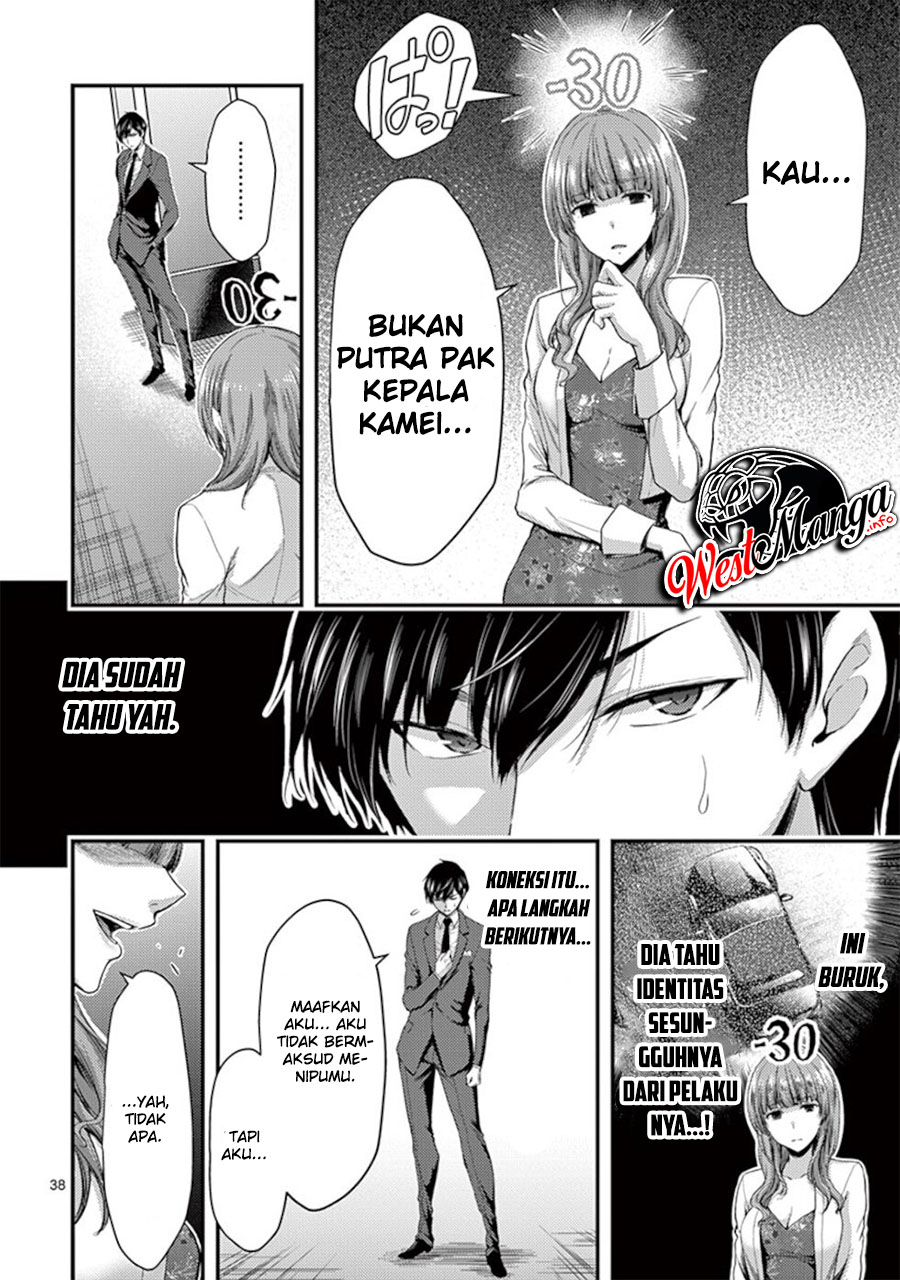 Dokuzakura Bab 13 halaman 41