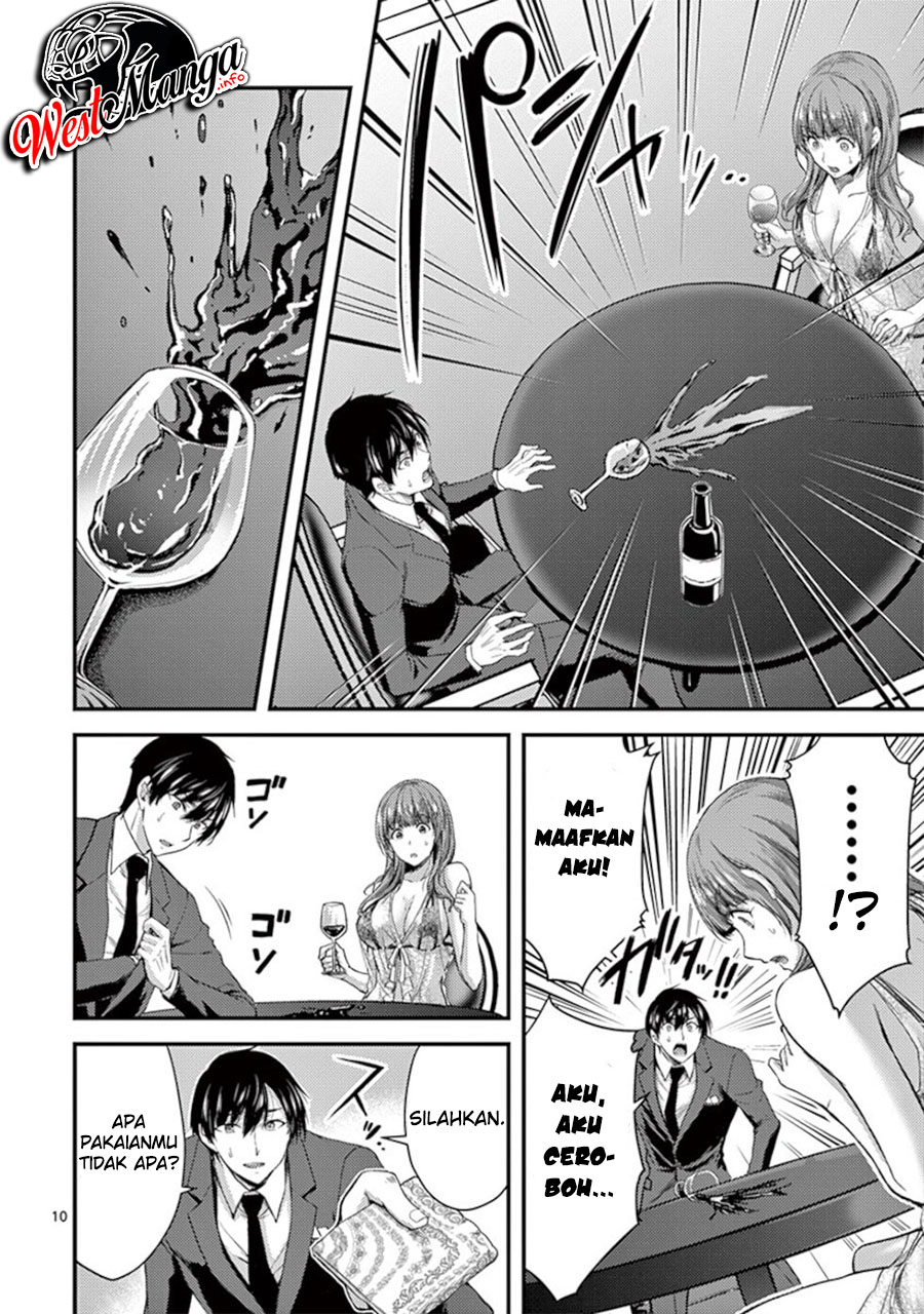 Dokuzakura Bab 14 halaman 12