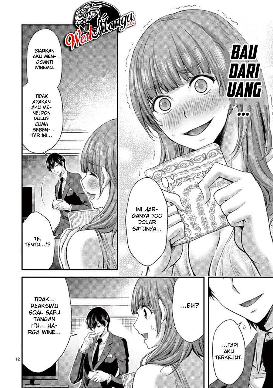 Dokuzakura Bab 14 halaman 14