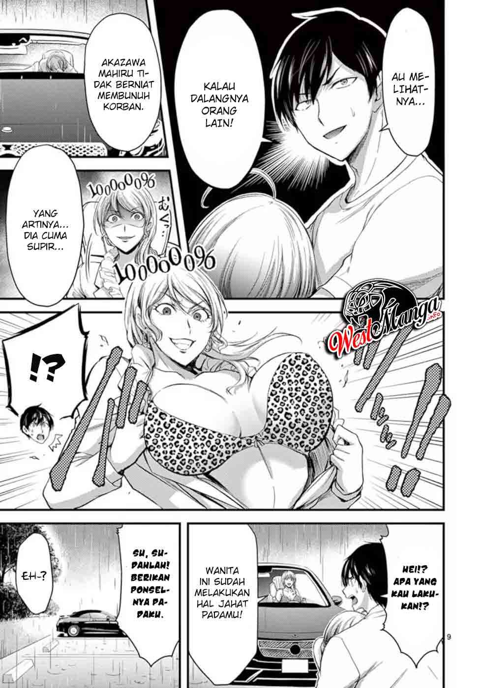 Dokuzakura Bab 16 halaman 11