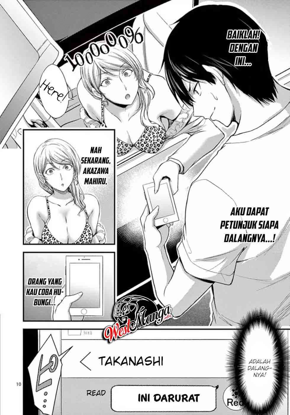 Dokuzakura Bab 16 halaman 12