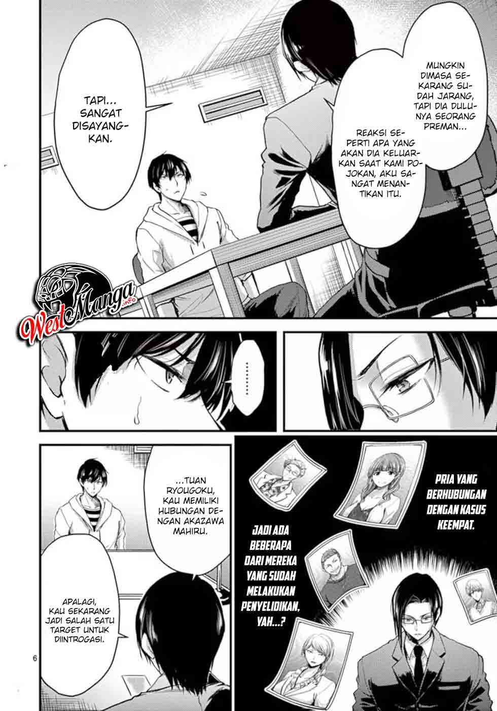 Dokuzakura Bab 17 halaman 8