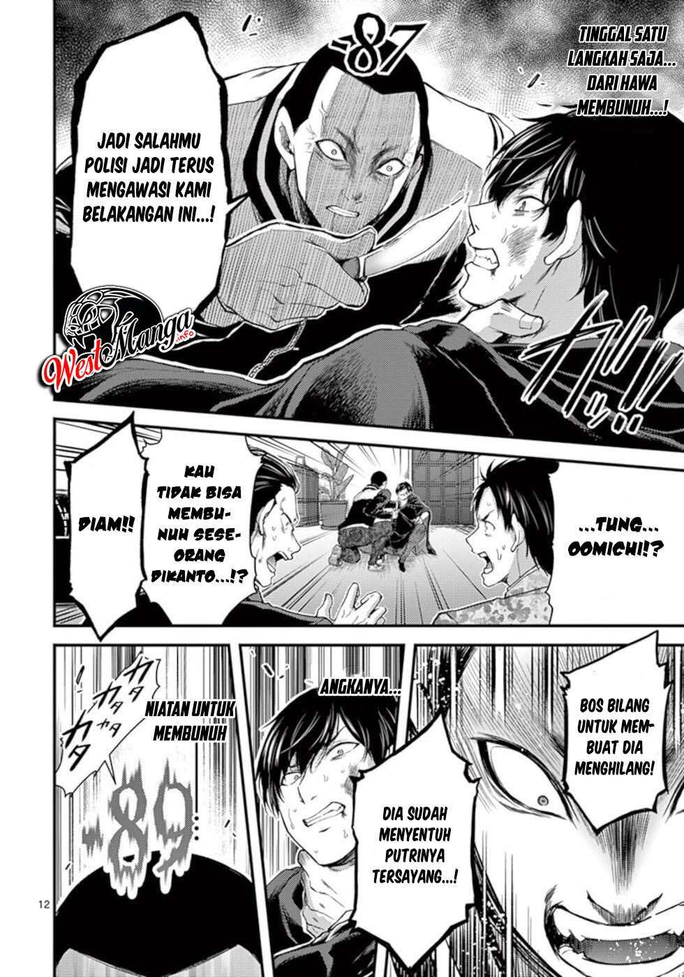 Dokuzakura chapter 20 halaman 14