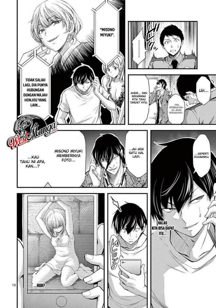 Dokuzakura Bab 24 halaman 12