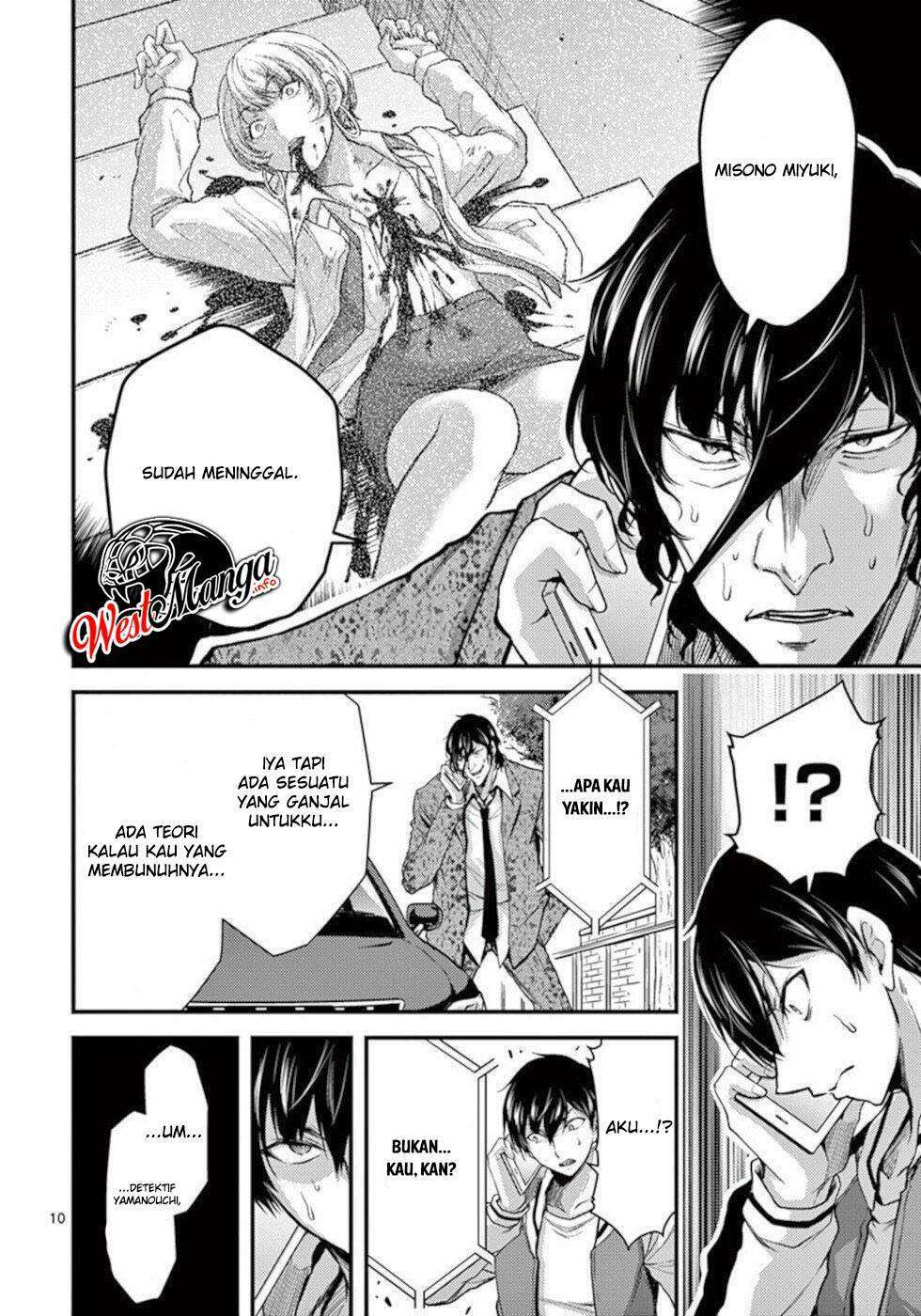 Dokuzakura chapter 27 halaman 12