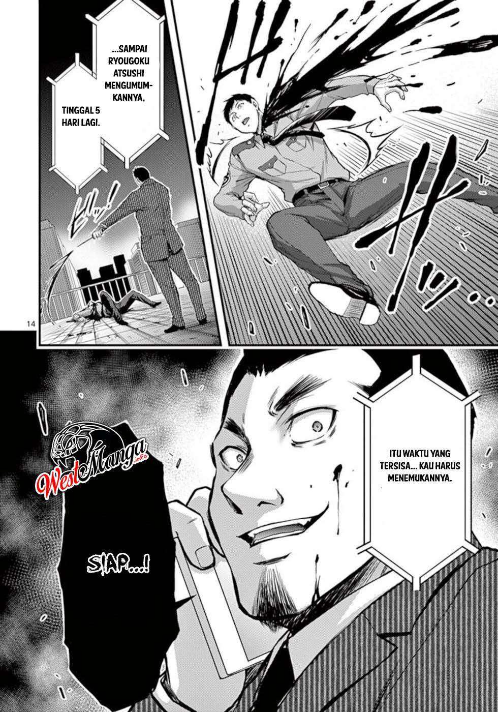 Dokuzakura chapter 27 halaman 16