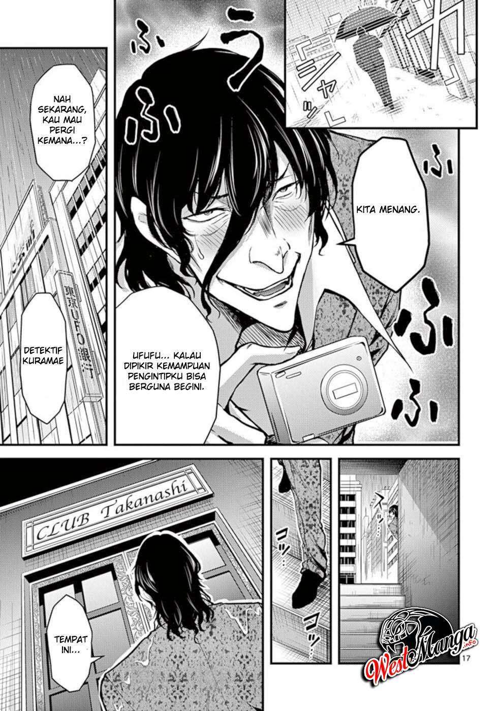 Dokuzakura chapter 27 halaman 20