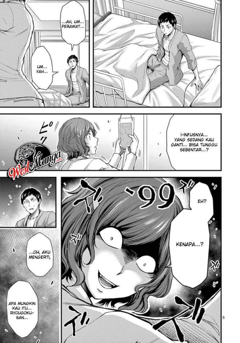 Dokuzakura Bab 33 halaman 7