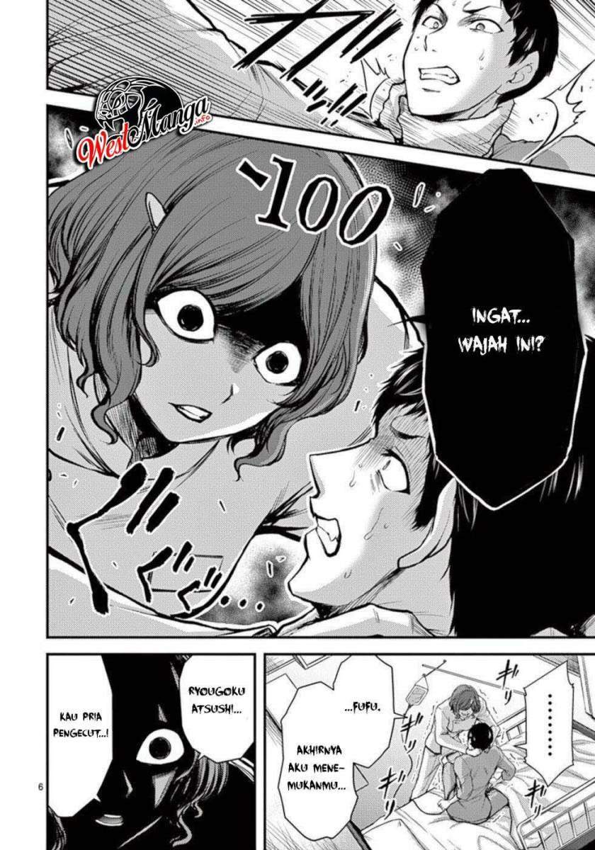 Dokuzakura Bab 33 halaman 8