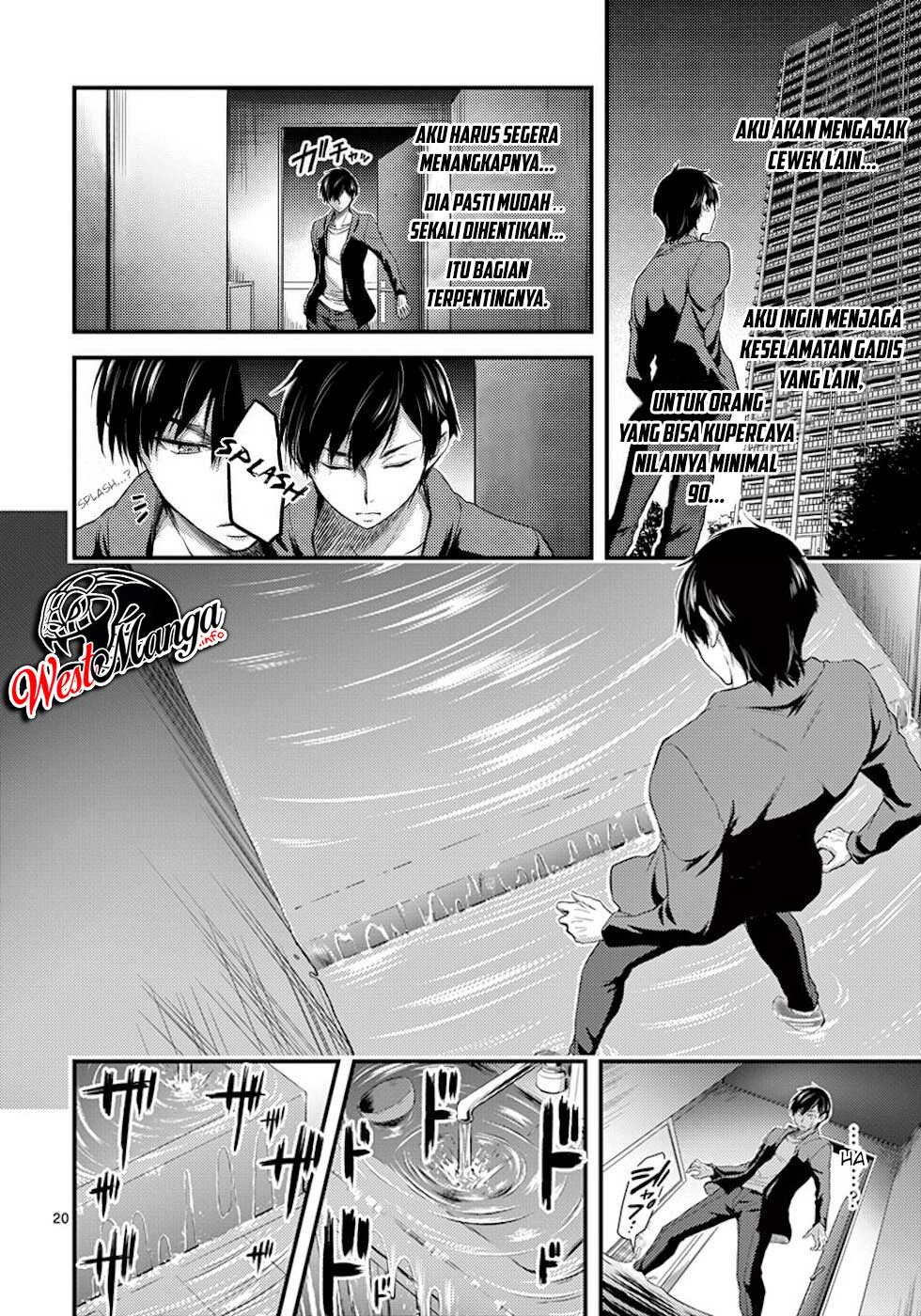 Dokuzakura chapter 4 halaman 24