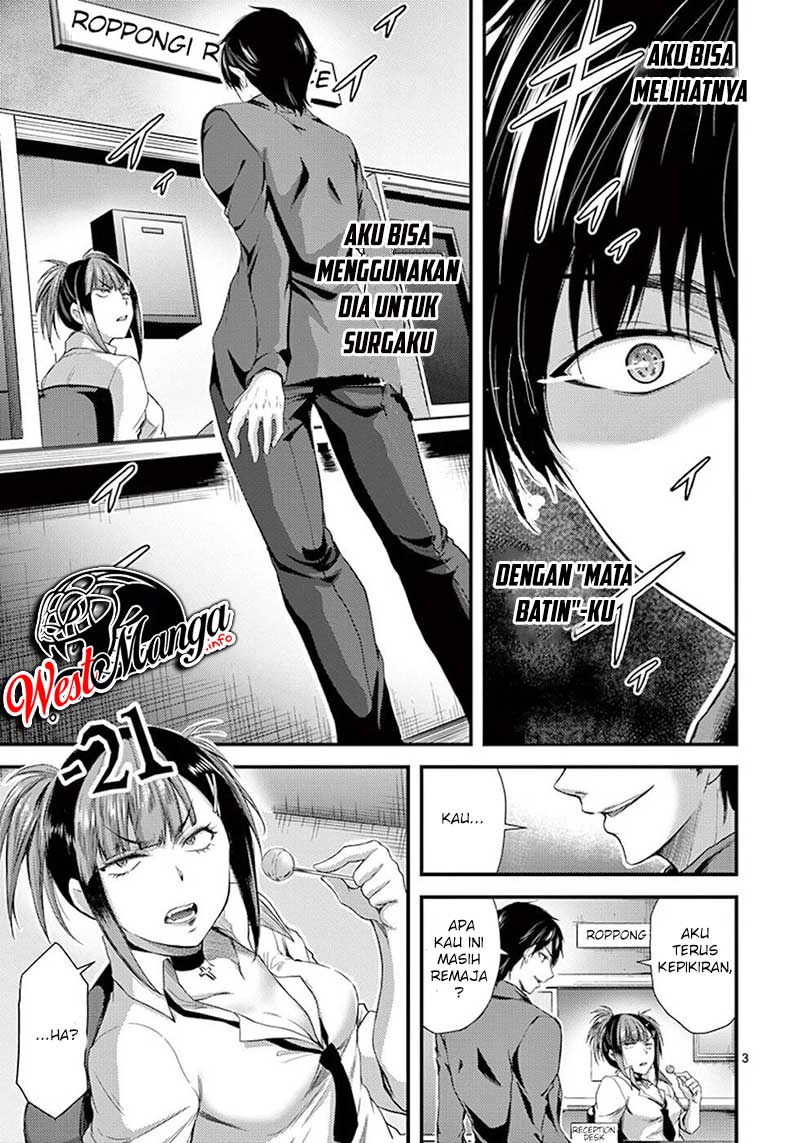 Dokuzakura Bab 6 halaman 5
