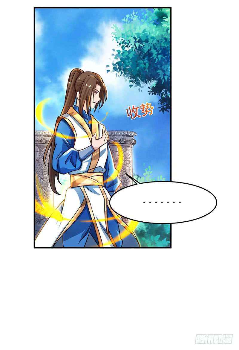 Dominate the Three Realms chapter 9 halaman 21