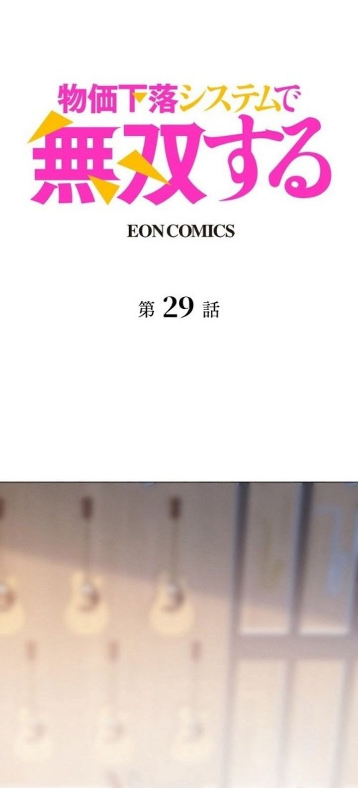 Dominating with the Price Collapse System chapter 29 halaman 2