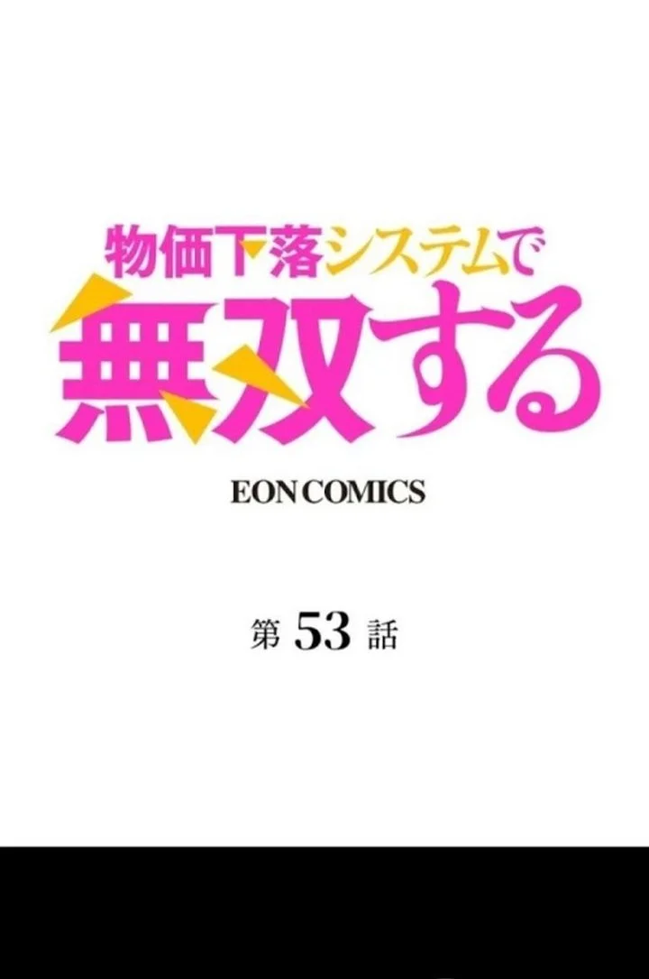 Dominating with the Price Collapse System chapter 53 halaman 2