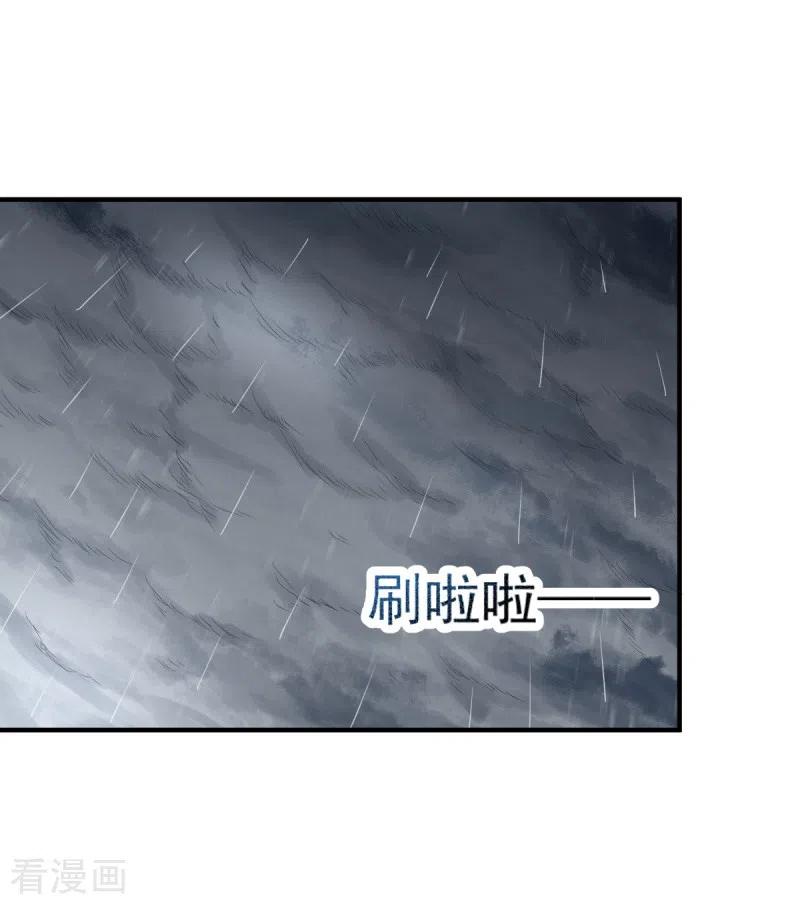 Domination One Sword chapter 107 halaman 15