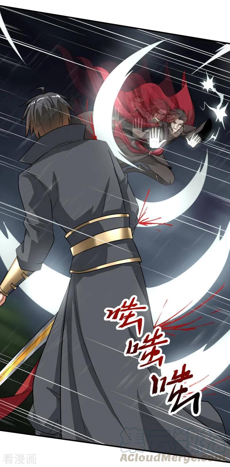 Domination One Sword chapter 109 halaman 14