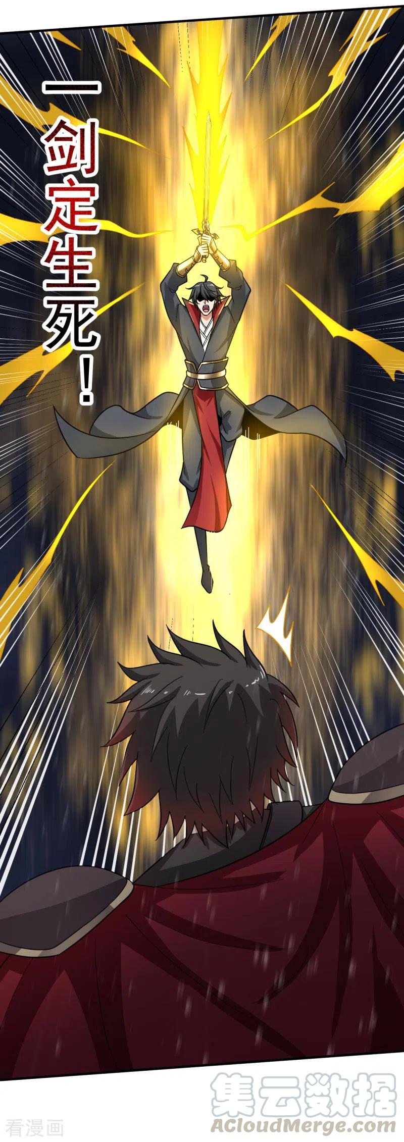 Domination One Sword chapter 109 halaman 16