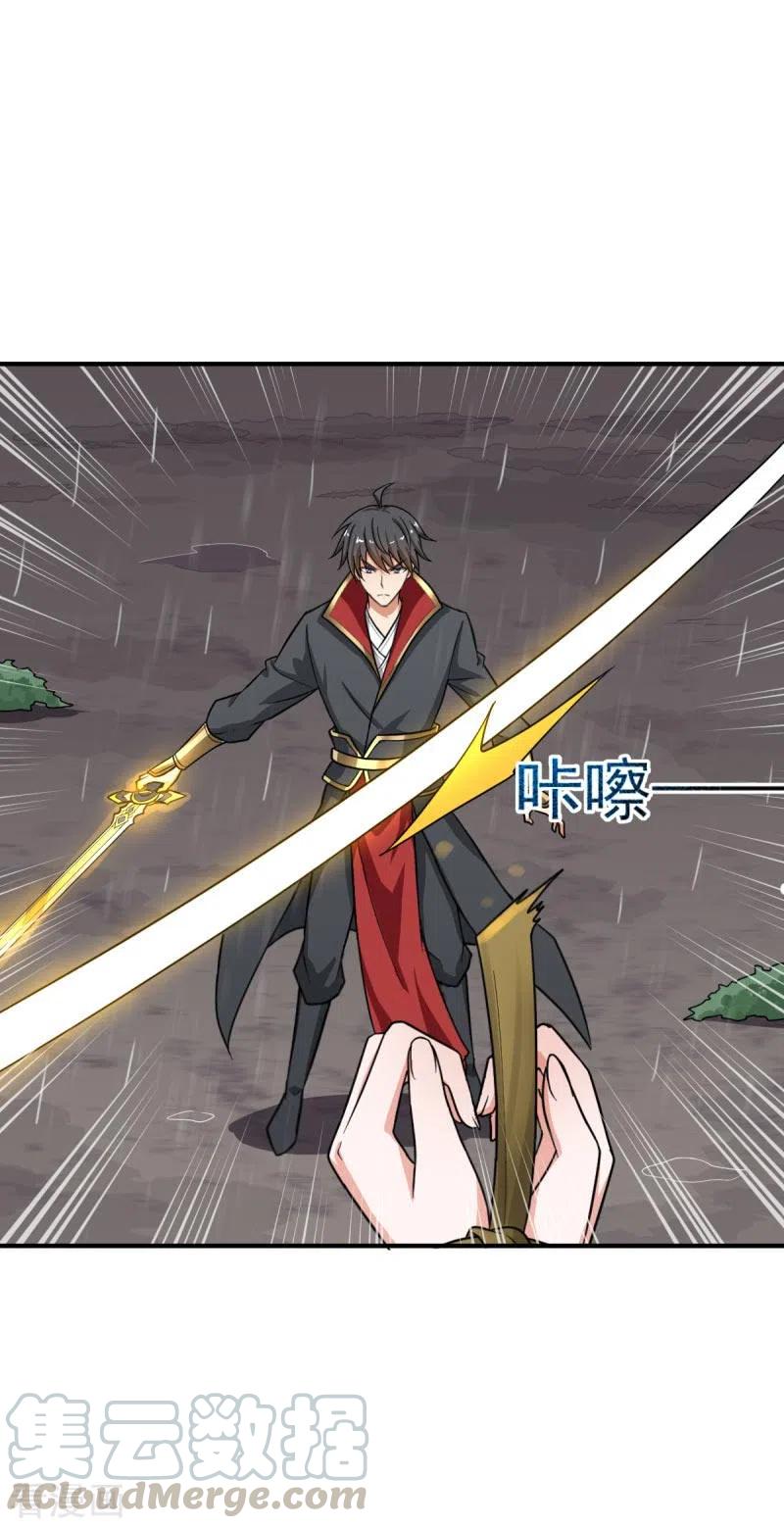 Domination One Sword chapter 109 halaman 26
