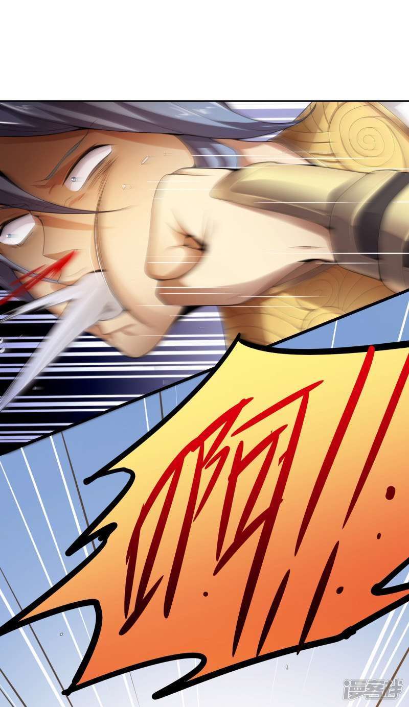 Domination One Sword chapter 11 halaman 5
