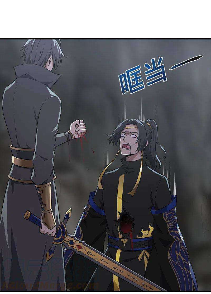 Domination One Sword chapter 128 halaman 10
