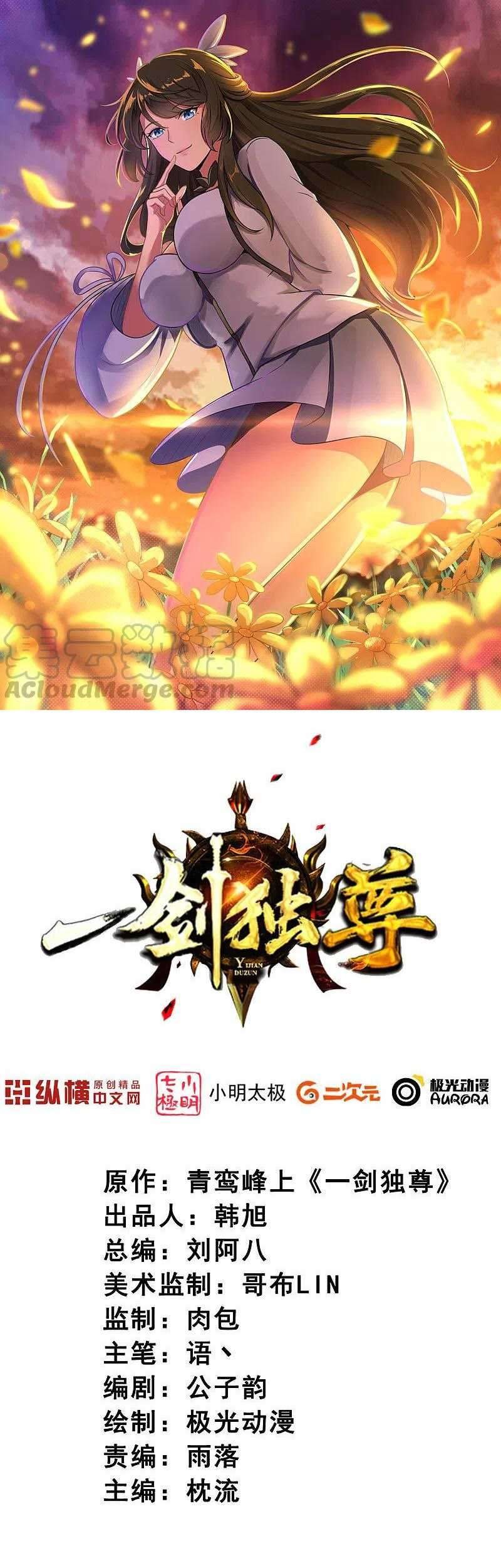 Domination One Sword chapter 133 halaman 2