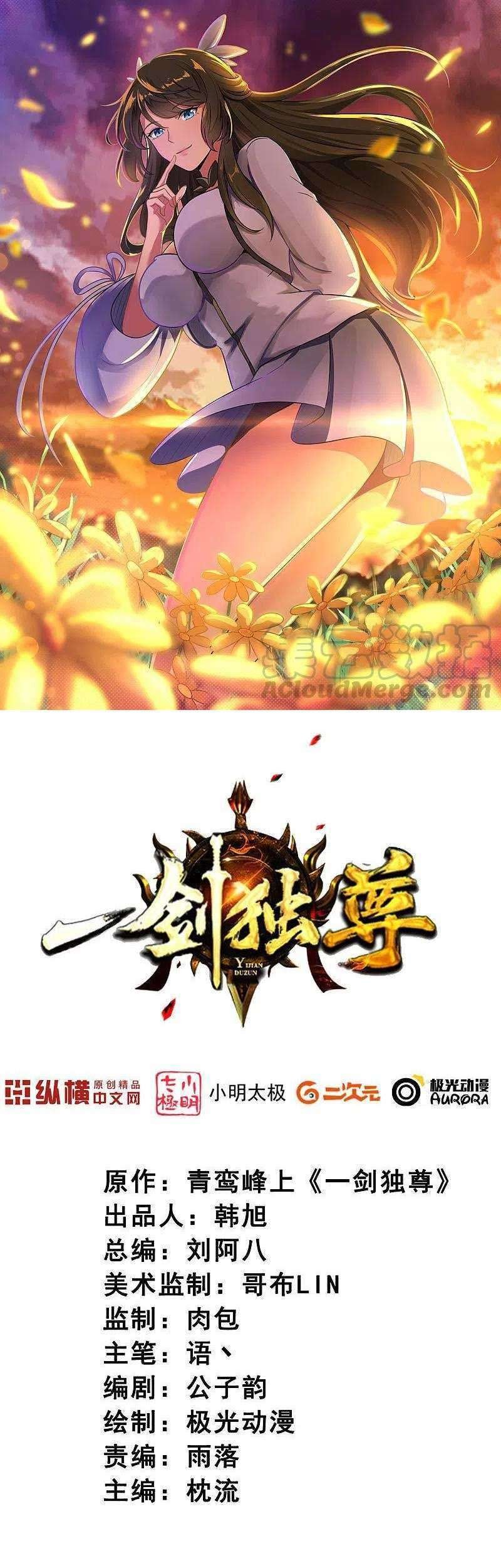 Domination One Sword chapter 135 halaman 2