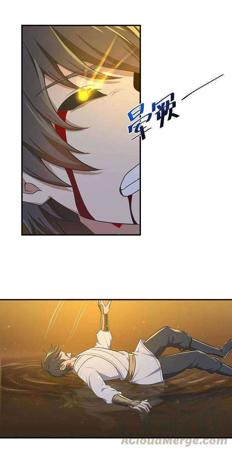 Domination One Sword chapter 142 halaman 10