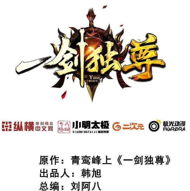 Domination One Sword chapter 147 halaman 3