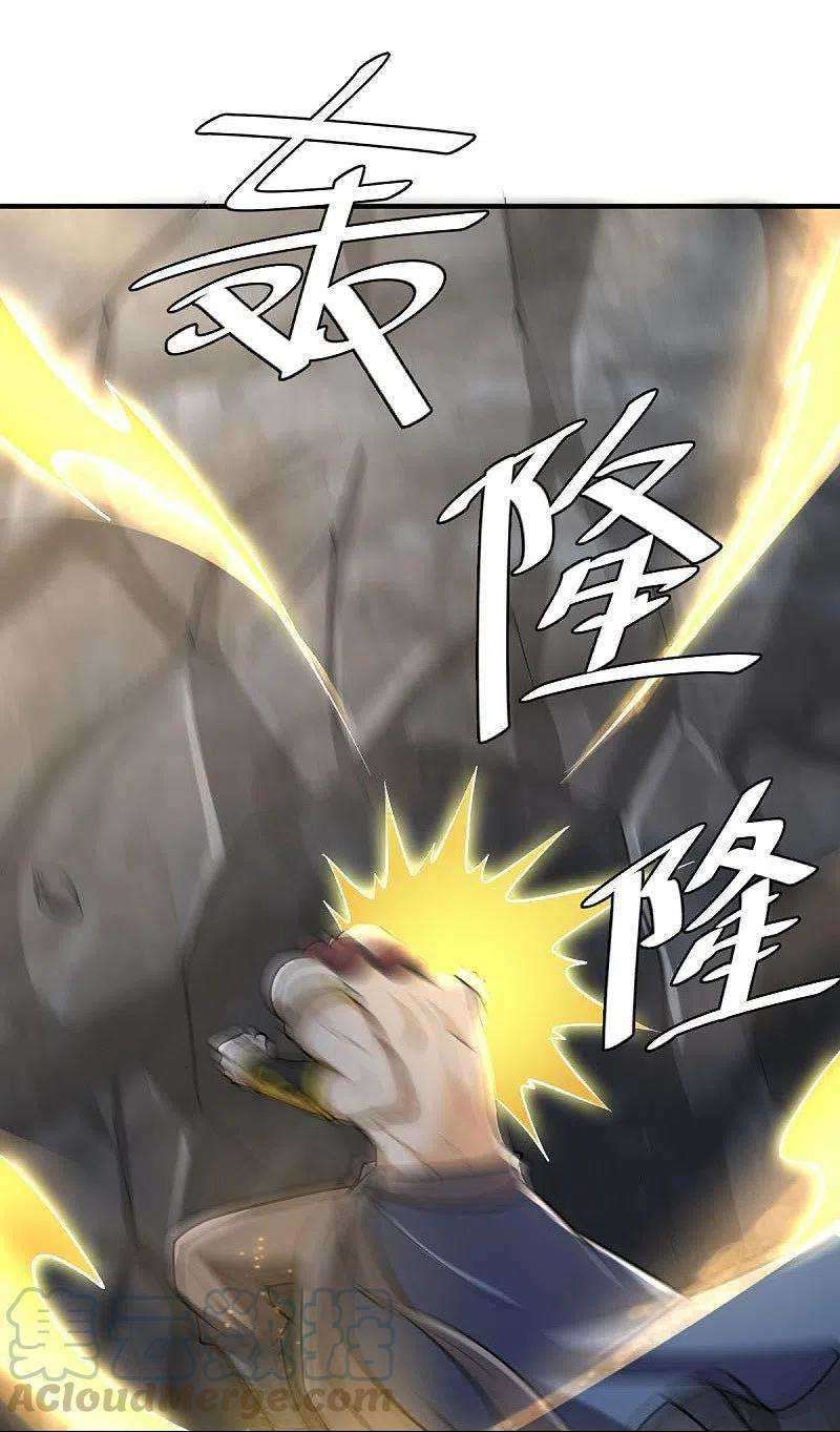 Domination One Sword chapter 148 halaman 14